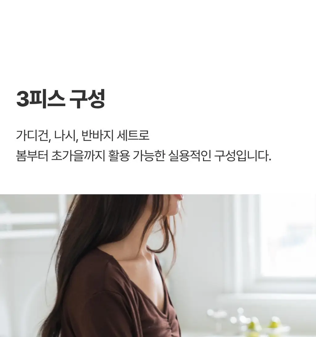 [3종 구성] 도로시와 슬리피 펀칭 파자마 세트 상세페이지 95